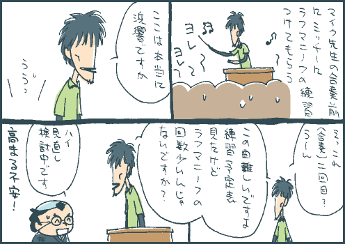 難曲マンガ