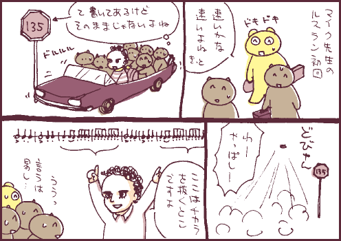 難曲マンガ2