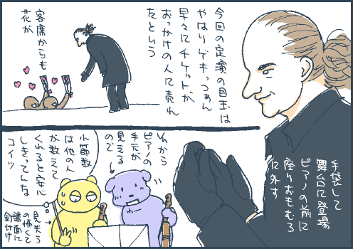 当日マンガ