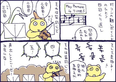 打棍マンガ2