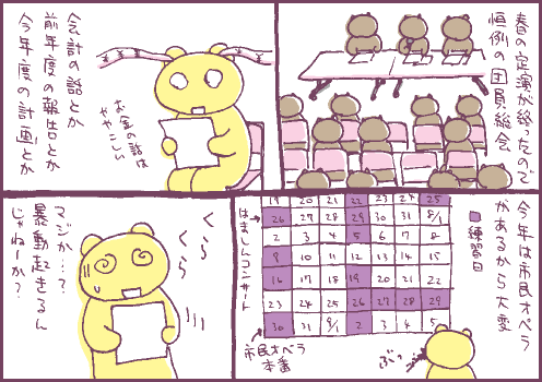 予定マンガ