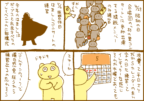 連休マンガ