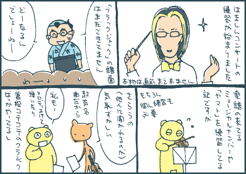 浜信マンガ