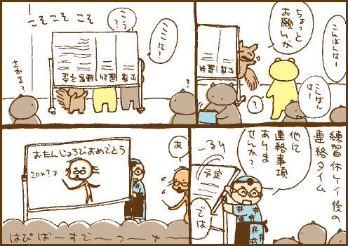 裏面マンガ