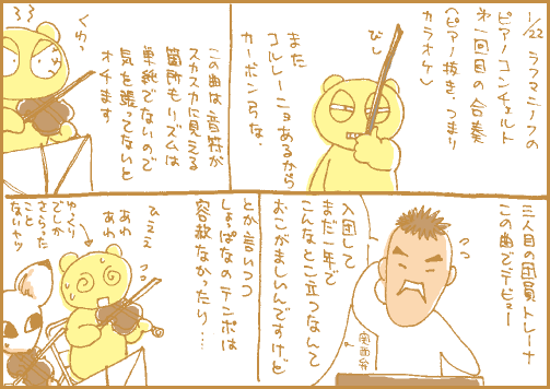 ラフマンガ