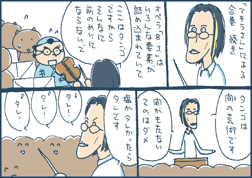 彬良マンガ2