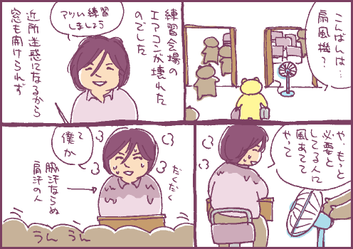 空調マンガ