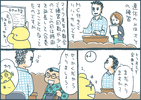 時間マンガ