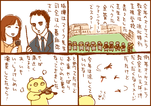 当日マンガ