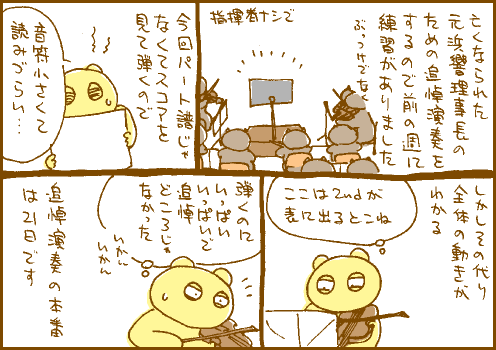 総譜マンガ