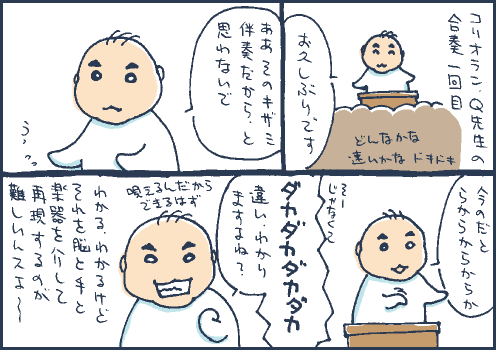 再現マンガ