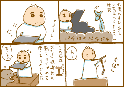 道具マンガ