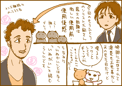 変化マンガ