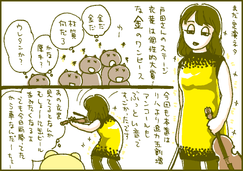 衣装マンガ