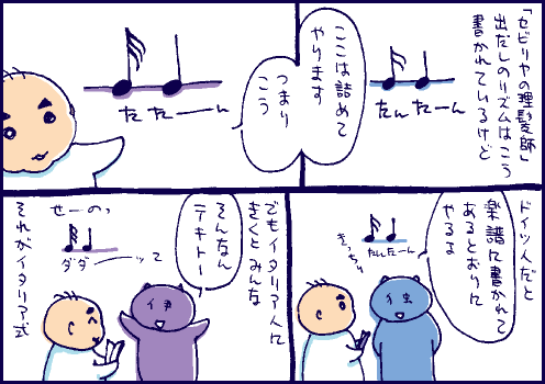 伊太マンガ