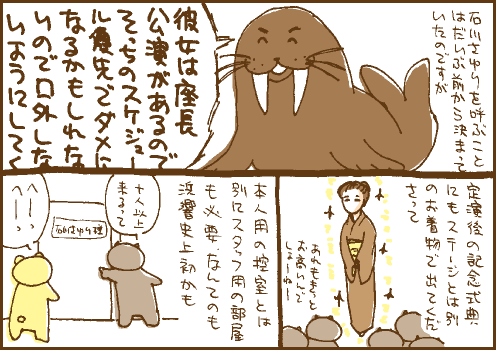 追記マンガ