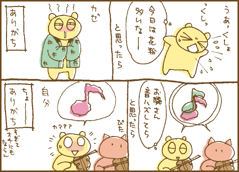 病マンガ