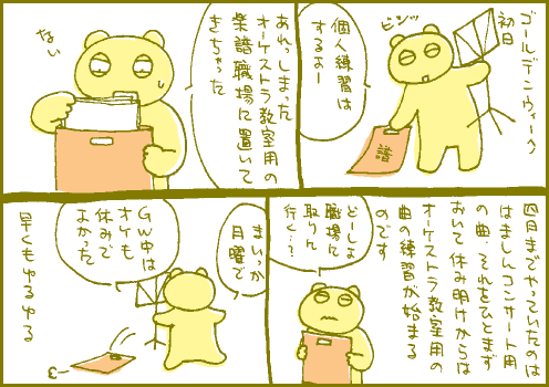 切替マンガ