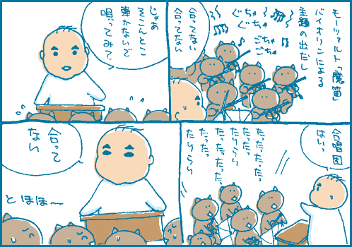 魔笛マンガ