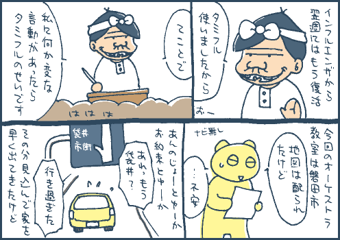 彷徨マンガ