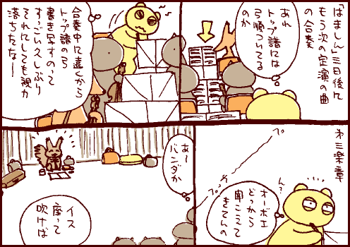 羊飼マンガ