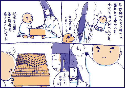 囲碁マンガ