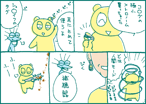 ぷりりんぱマンガ