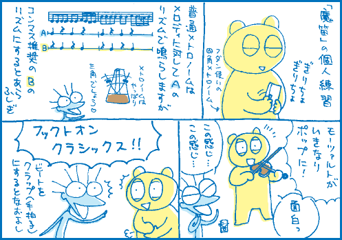 リズムマンガ