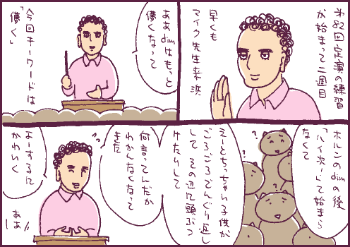 合奏マンガ