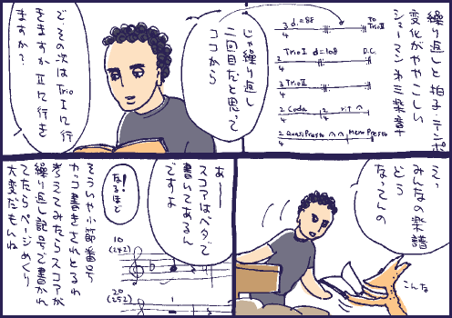 記譜マンガ