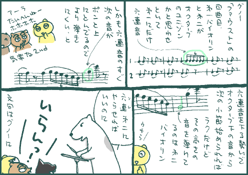 文句マンガ