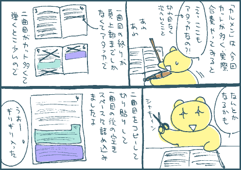 軽男マンガ