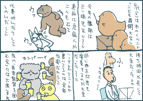 急遽マンガ