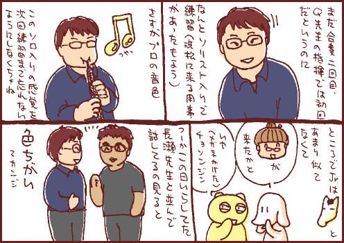 相似マンガ