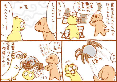 クモマンガ