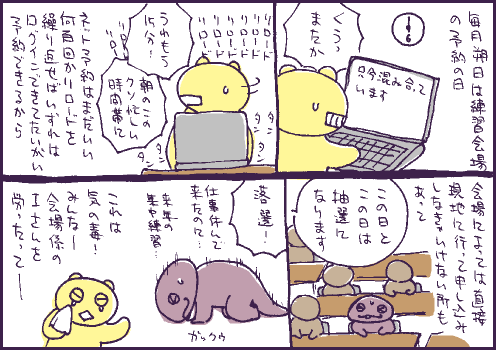 落胆マンガ