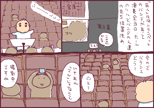 裏側マンガ