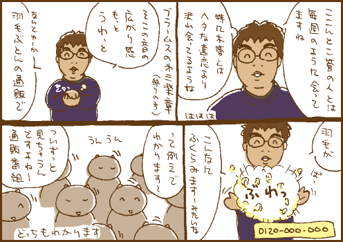 通販マンガ