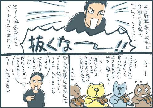 語録マンガ