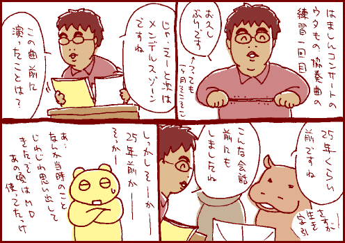 記憶マンガ