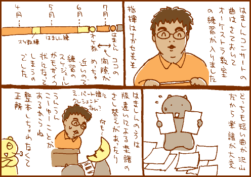 予定マンガ