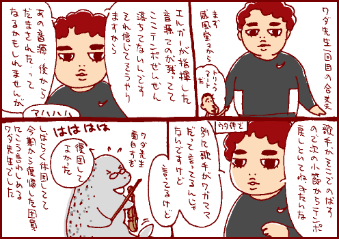 好調マンガ