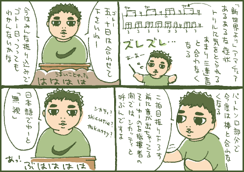 二連マンガ