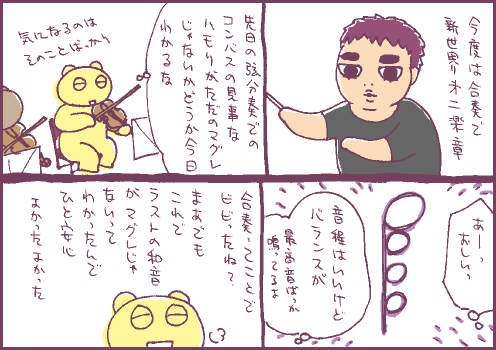 和音マンガ