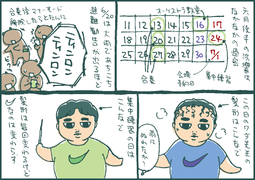 過密マンガ