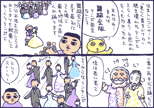 解説マンガ