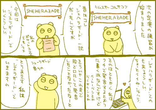 呼称マンガ