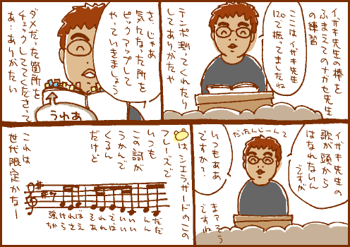 歌詞マンガ