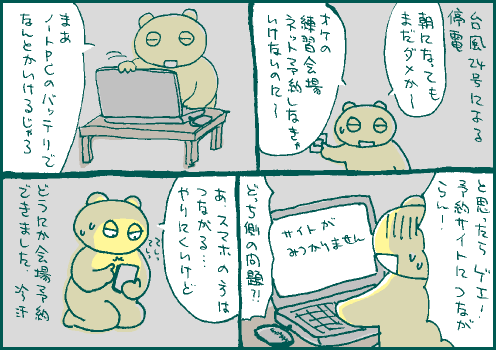 予約マンガ