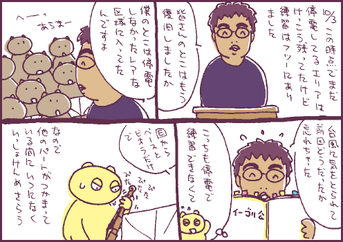 通常マンガ